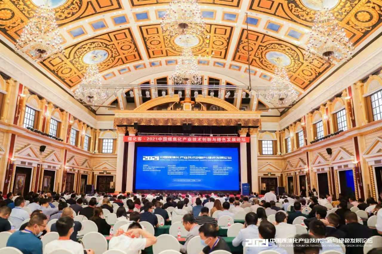 熱烈祝賀千盟智能副總經理盛榮芬出席 2021中國煤焦化產業技術創新與綠色發展論壇